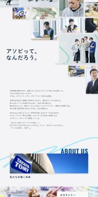 New Graduate Recruitment Information LP design (Graduate recruitment / Shades of blue / Simple) PC version