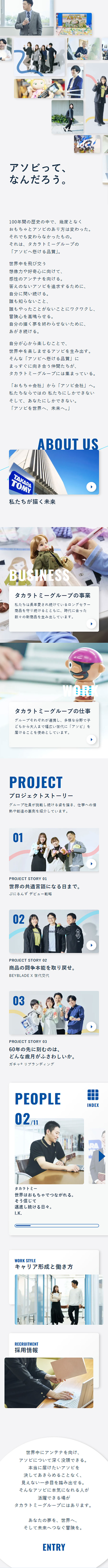 New Graduate Recruitment Information LP design (Graduate recruitment / Shades of blue / Simple) Mobile version
