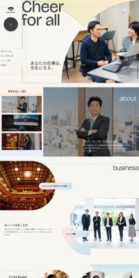 New Graduate Recruitment Information LP design (Graduate recruitment / Beige tones / Arts) PC version