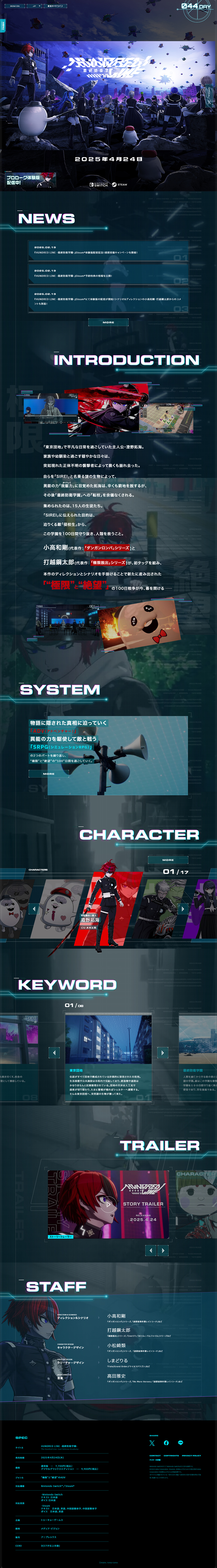 HUNDREDLINE - Ultimate Defense Academy LP design (Game Software and Hardware / Black-colored / Manga) PC version