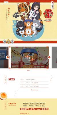 Ramen Akaneko LP design (Anime / Red tones / Manga) PC version