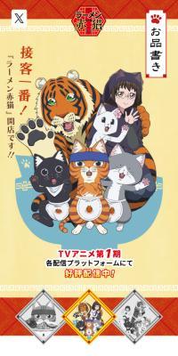 ラーメン赤猫のLPデザイン（アニメ／レッド系／マンガ・イラスト系）スマホ版