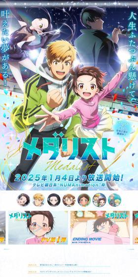 Medallist LP design (Anime / Shades of blue / Manga) PC version