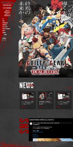 GUILTY GEAR STRIVE_ DUAL RULERSのLPデザイン（アニメ／グレー系／マンガ・イラスト系）PC版