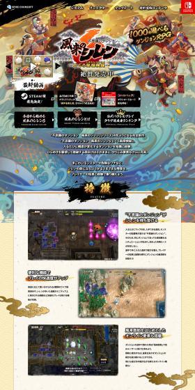 Fūrai no Shiren 6 LP design (Game Software and Hardware / Gold tones / Manga) PC version