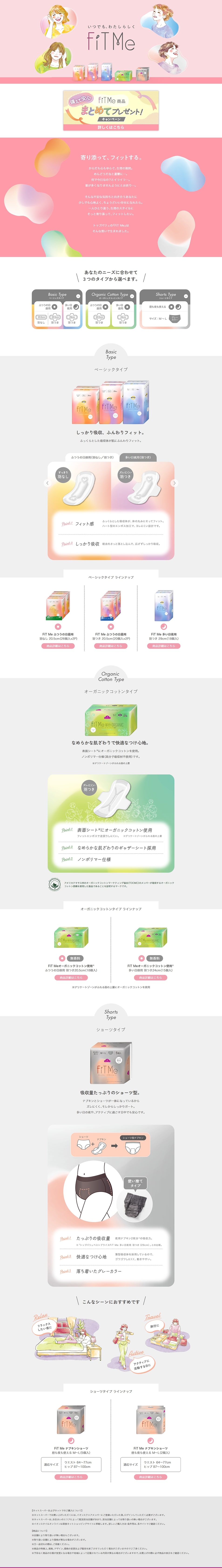 “Always, in my own way” FiTMe LP design (First Aid and Protective Supplies / Pink shades / Cute style) PC version