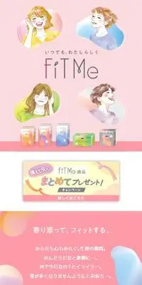 “いつでも、わたしらしく” FiT MeのLPデザイン（応急手当・保護用品／ピンク系／かわいい系）スマホ版