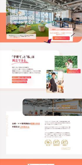 Digital Hollywood STUDIO LP design (school / Orange tones / Simple) PC version