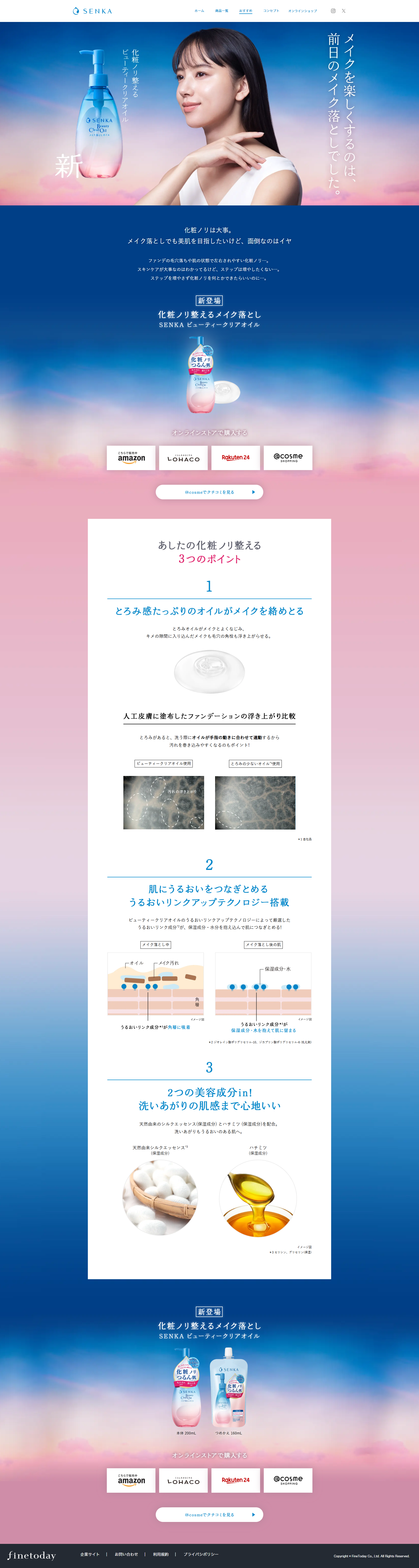 SENKA Beauty Clear Oil LP design (Skincare, Bodycare, Haircare / Shades of blue / Simple) PC version