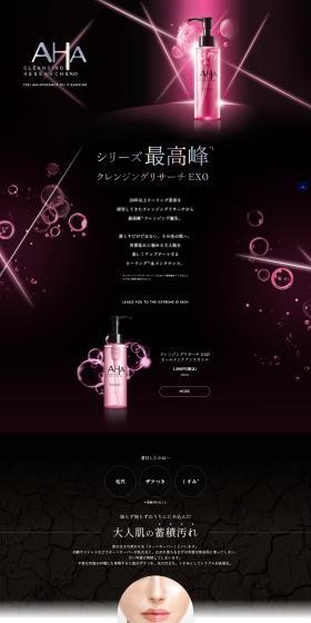 AHA Cleansing Research EXØ Peel Maintenance Oil LP design (Skincare, Bodycare, Haircare / Black-colored / Cool style) PC version