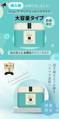 Pyurea Clear Essence Mask LP design (Skincare, Bodycare, Haircare / Green tones / Cute style) PC version