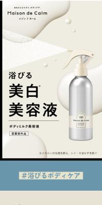 メゾン ド カーム ブライトニング ミストセラムのLPデザイン（スキンケア・ボディケア・ヘアケア／ホワイト系／シンプル系）スマホ版
