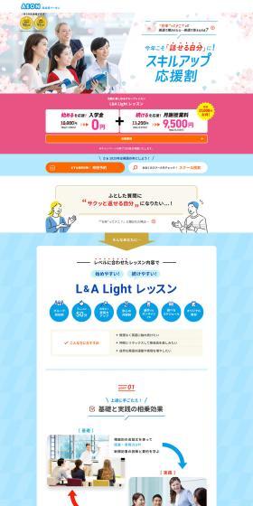 English Conversation Eion LP design (school / Shades of blue / Simple) PC version