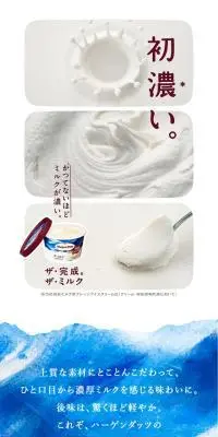 ザ･ミルクのLPデザイン（洋菓子／ブルー系／シンプル系）スマホ版