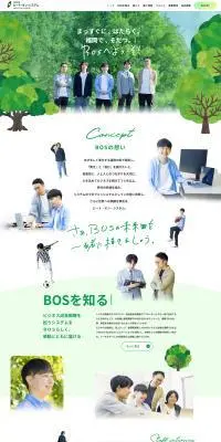 株式会社ビート・オン・システムのLPデザイン（中途採用／グリーン系／信頼・安心系）PC版