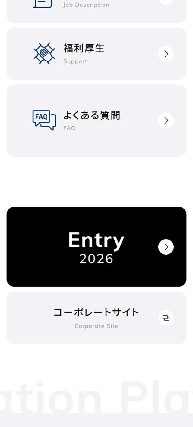 DNP RECRUITINGのLPデザイン（中途採用／イエロー系／信頼・安心系）スマホ版