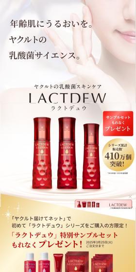 やくるとのけしょうひんらくとでゅうのLPデザイン（スキンケア・ボディケア・ヘアケア／ホワイト系／シンプル系）PC版