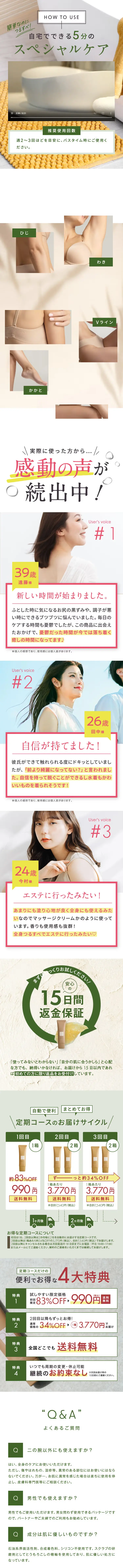 お尻スキンスムーススクラブジェルのLPデザイン（スキンケア・ボディケア・ヘアケア／ピンク系／にぎやか系）スマホ版