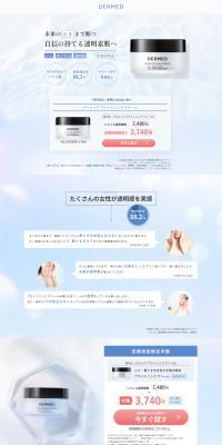 Delmed Brightening Cream LP design (Skincare, Bodycare, Haircare / Shades of blue / Refined style) PC version