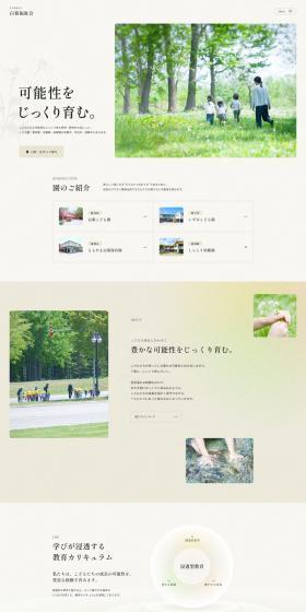 Facilities LP design (school / Beige tones / Simple) PC version