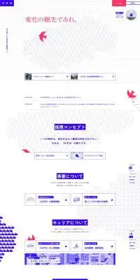 採用情報サイトのLPデザイン（中途採用／ピンク系／信頼・安心系）PC版