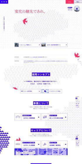 Careers Website LP design (recruitment / Pink shades / Trust and Safety) PC version