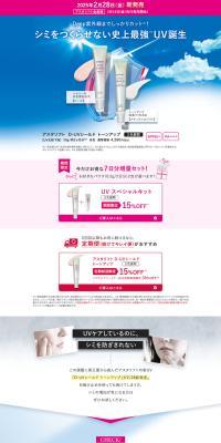 D-UV Shield Tone Up LP design (Cosmetics, makeup, and contact lenses / Shades of blue / Simple) PC version