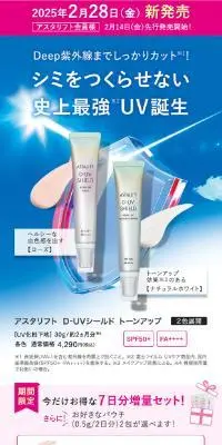 D-UVシールド トーンアップのLPデザイン（コスメ・化粧品・コンタクトレンズ／ブルー系／シンプル系）スマホ版