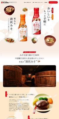 Rakumiso LP design (Seasonings, Sweeteners, Broth, Soup / Beige tones / Health and Wellness) PC version