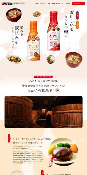 Rakumiso LP design (Seasonings, Sweeteners, Broth, Soup / Beige tones / Health and Wellness) PC version