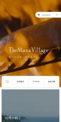 TheMana VillageのLPデザイン（国内旅行・海外旅行／ホワイト系／ナチュラル系）スマホ版