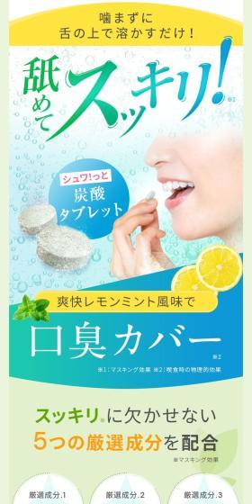UruoikiのLPデザイン（健康食品・健康ドリンク・サプリメント／グリーン系／爽やか系）スマホ版