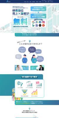 MEO Strategy LP design (Ad operations / Shades of blue / Trust and Safety) PC version