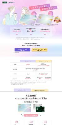 Mitsui Sumitomo VISA Card LP design (Events, Campaigns, Experiences / Pink shades / Simple) PC version