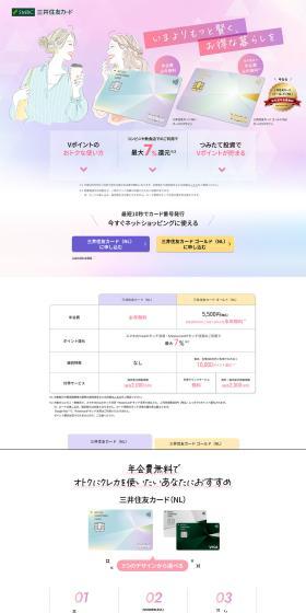 Mitsui Sumitomo VISA Card LP design (Events, Campaigns, Experiences / Pink shades / Simple) PC version