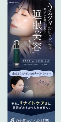 Night Repair Herbal Lotion LP design (Skincare, Bodycare, Haircare / Shades of blue / Refined style) PC version