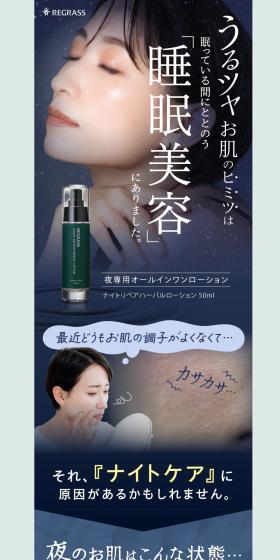 Night Repair Herbal Lotion LP design (Skincare, Bodycare, Haircare / Shades of blue / Refined style) PC version