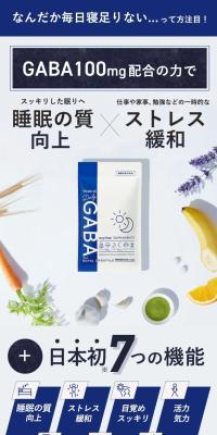 Daily GAVAのLPデザイン（健康食品・健康ドリンク・サプリメント／ブルー系／シンプル系）スマホ版