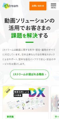 JストリームのLPデザイン（企業・会社・お店／グリーン系／シンプル系）スマホ版