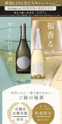 Japanese Sake Fukugiri LP design (Sake and Shochu / White-based / Refined style) PC version