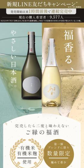 Japanese Sake Fukugiri LP design (Sake and Shochu / White-based / Refined style) PC version
