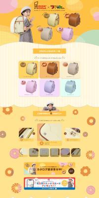 Mister Donut x Fit-chan Collaboration Randoseru LP design (Kids & Baby Products / yellow / Cute style) PC version