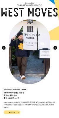 WEST MOVESのLPデザイン（企業・会社・お店／カラフル系／かわいい系）スマホ版