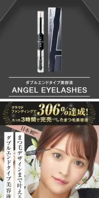 ANGEL EYELASHESのLPデザイン（スキンケア・ボディケア・ヘアケア／ブラック系／力強い系）PC版