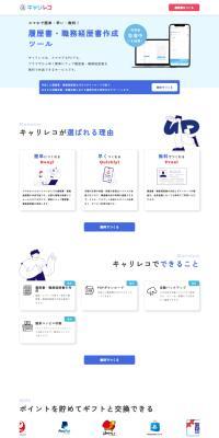 Carrireco LP design (Design, Apps, Systems / Shades of blue / Manga) PC version