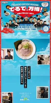でるで。万博！のLPデザイン（麺・パン・粉物／ブルー系／かわいい系）PC版