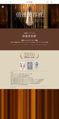 Elixir The Serum Beauty Essence LP design (Skincare, Bodycare, Haircare / Brown tones / Refined style) PC version