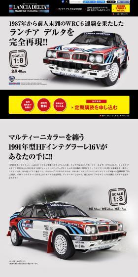 Build the Weekly Lancia Delta LP design (Toys, Hobbies & Figures / White-based / Stylish type) PC version