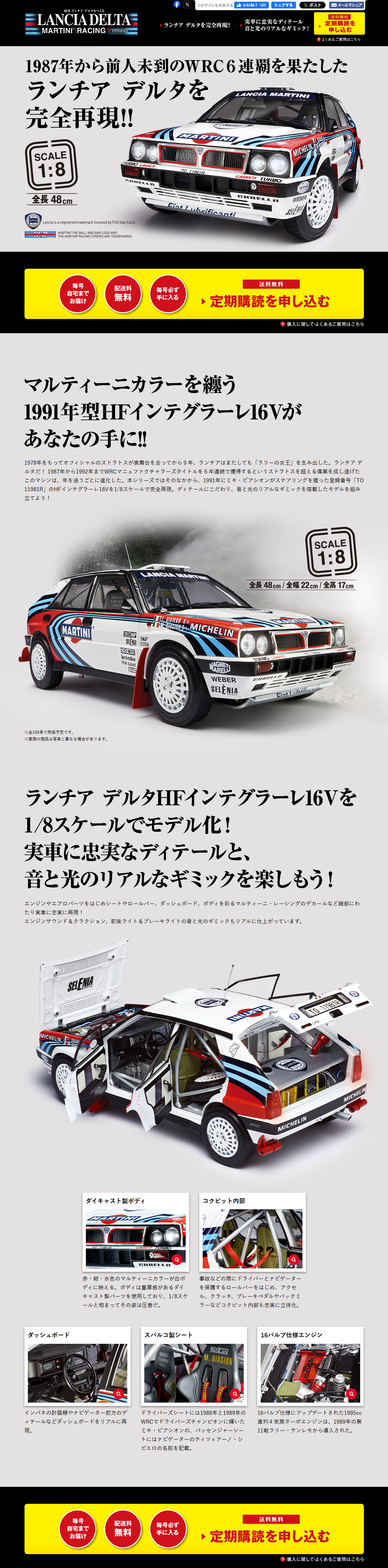 Build the Weekly Lancia Delta LP design (Toys, Hobbies & Figures / White-based / Stylish type) PC version