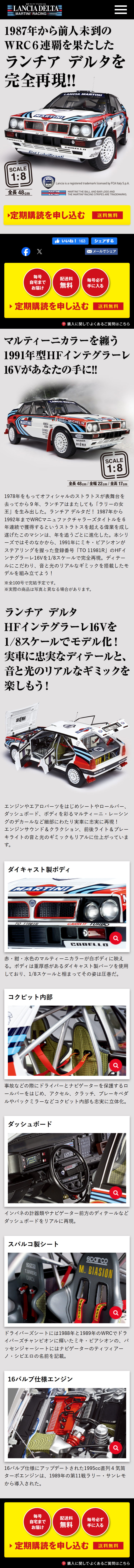 Build the Weekly Lancia Delta LP design (Toys, Hobbies & Figures / White-based / Stylish type) Mobile version